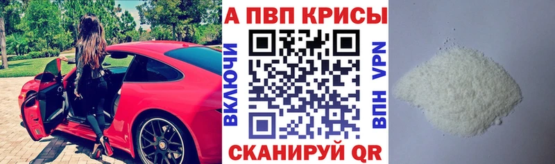 Alpha PVP крисы CK Калач