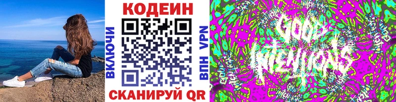 Codein Purple Drank блэк спрут Калач