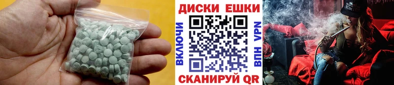 Экстази 250 мг  ссылка на мегу зеркало  Калач 