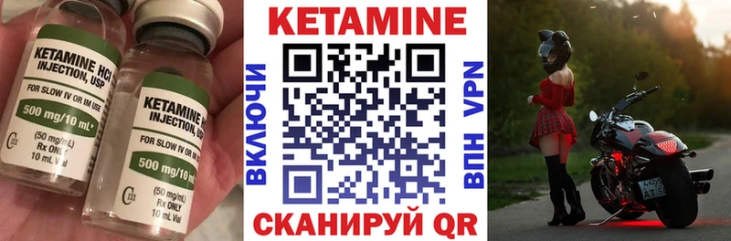 КЕТАМИН VHQ  где продают   Калач 