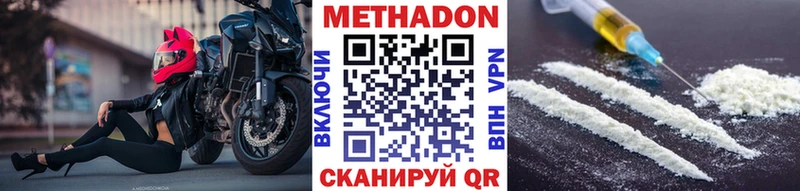 Метадон VHQ  Калач 